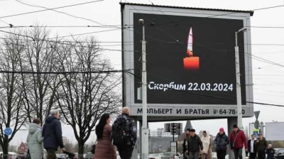 У "Крокус Сити" собирается панихида в память о жертвах теракта
